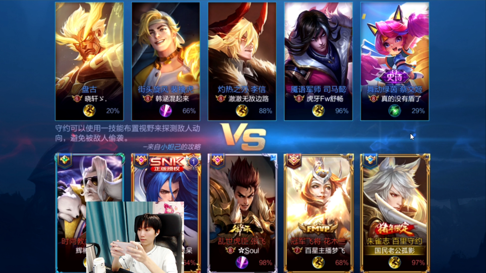 王者荣耀小组赛落幕，强队悉数晋级